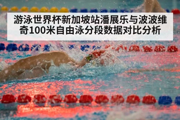 freestyle swimmer racing