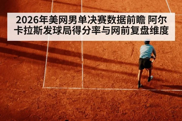 tennis player volley at net